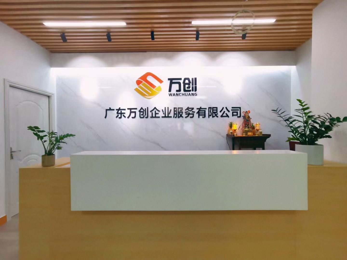 企业风采